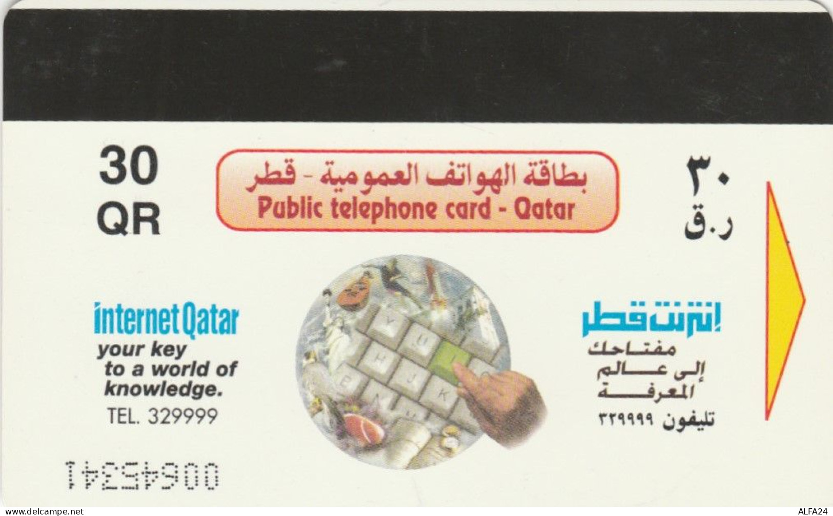 PHONE CARD QATAR  (E91.7.8 - Qatar