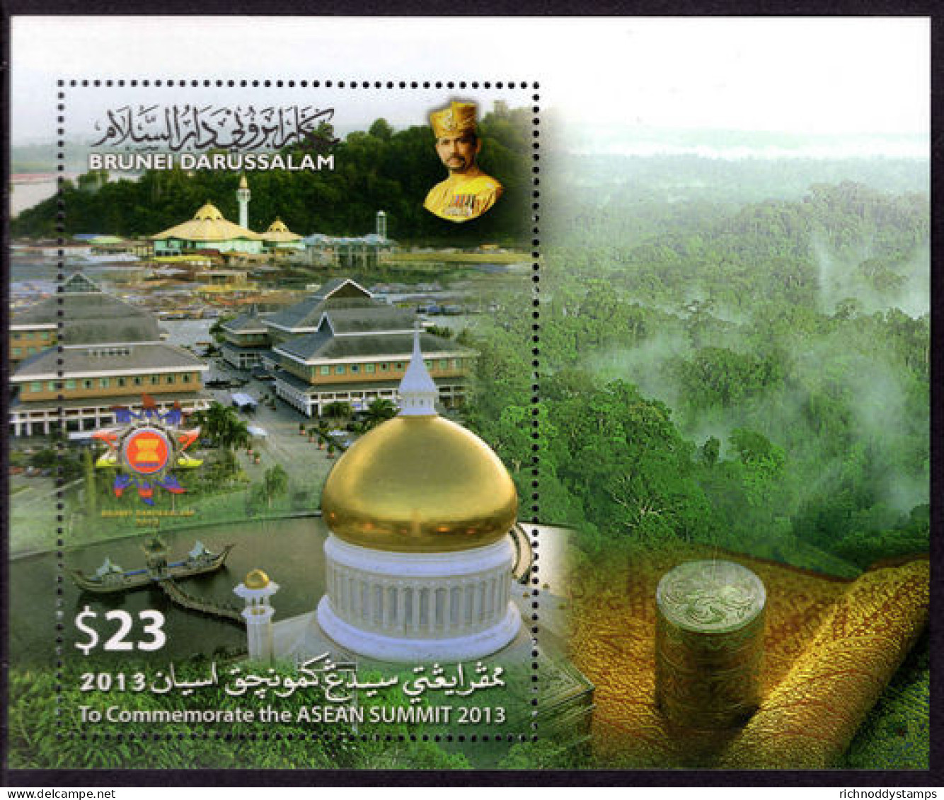 Brunei 2013 ASEAN Summit Souvenir Sheet Unmounted Mint. - Brunei (...-1984)
