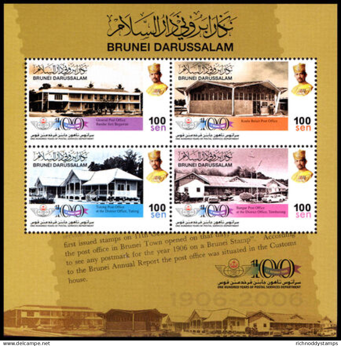 Brunei 2006 Postal Services Department Souvenir Sheet Unmounted Mint. - Brunei (...-1984)