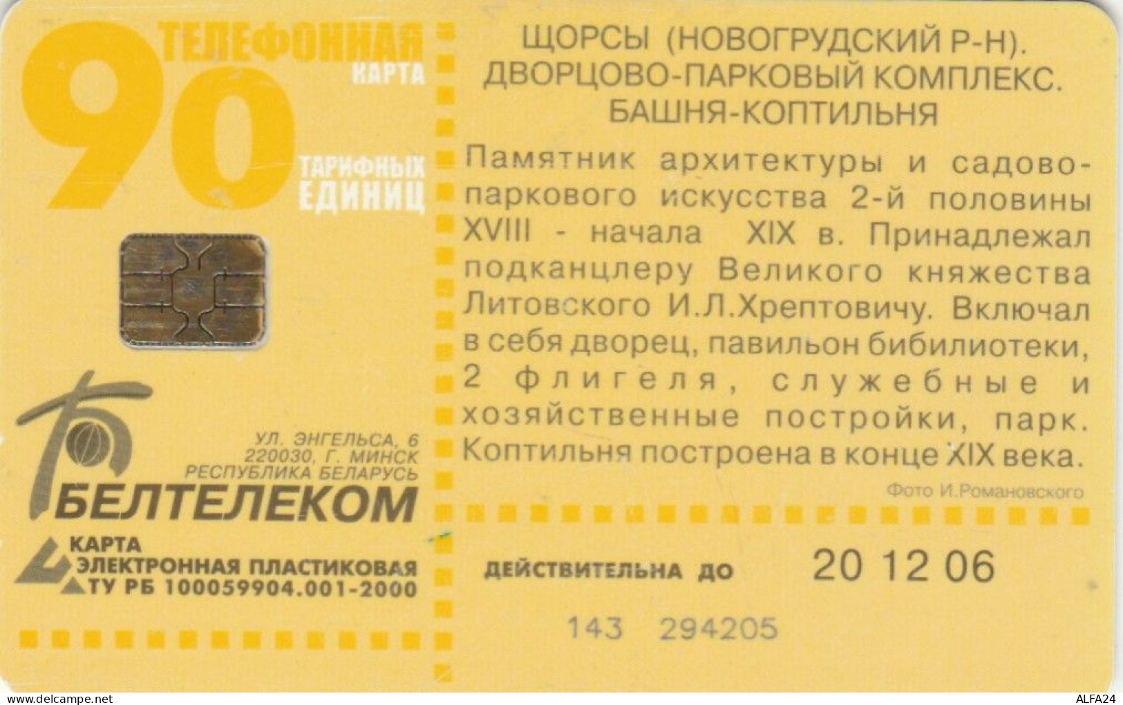 PHONE CARD BIELORUSSIA  (E92.33.4 - Belarus