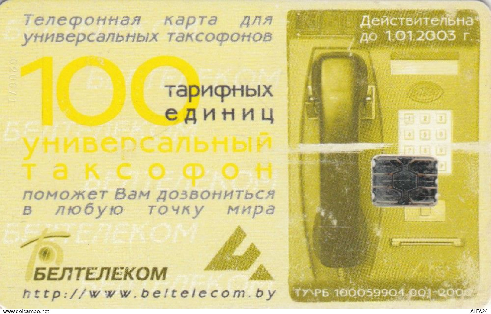 PHONE CARD BIELORUSSIA  (E92.33.3 - Bielorussia