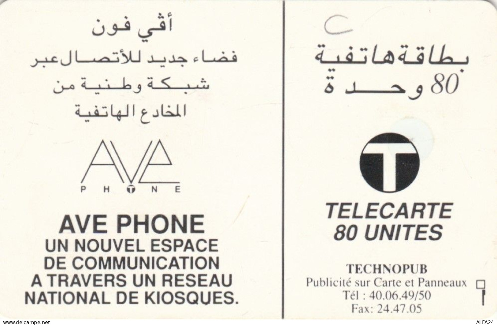 PHONE CARD MAROCCO  (E93.30.6 - Morocco