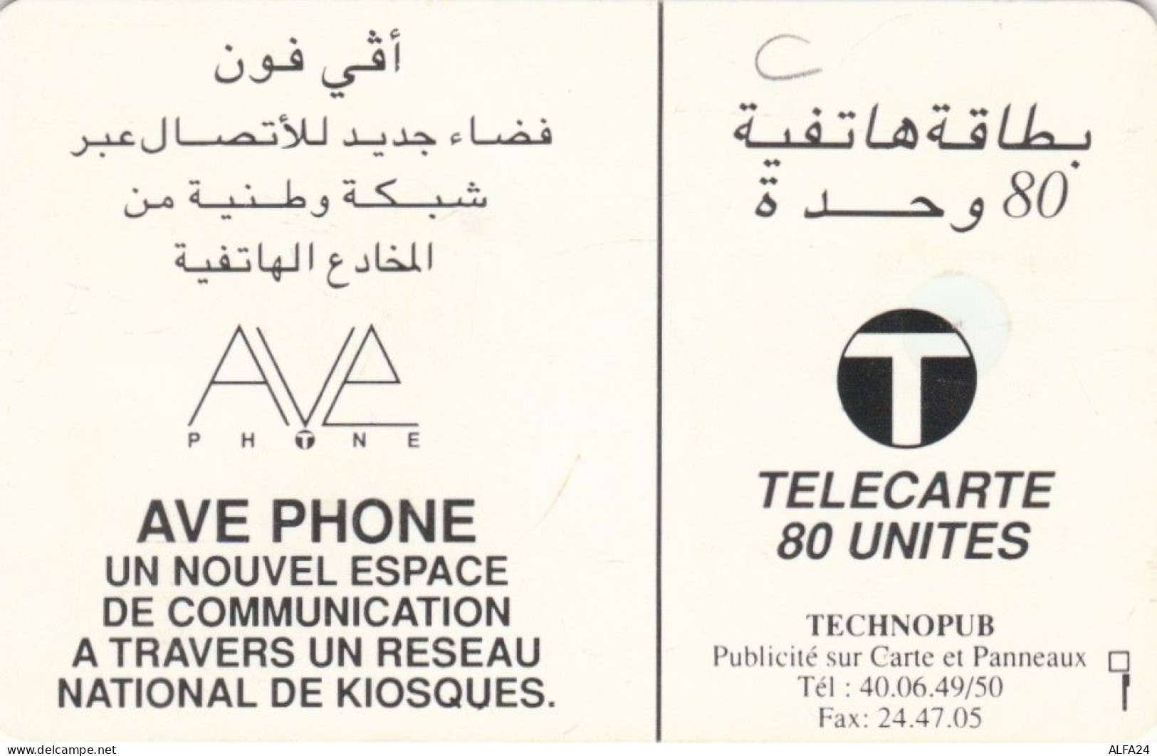 PHONE CARD MAROCCO  (E93.30.6 - Maroc