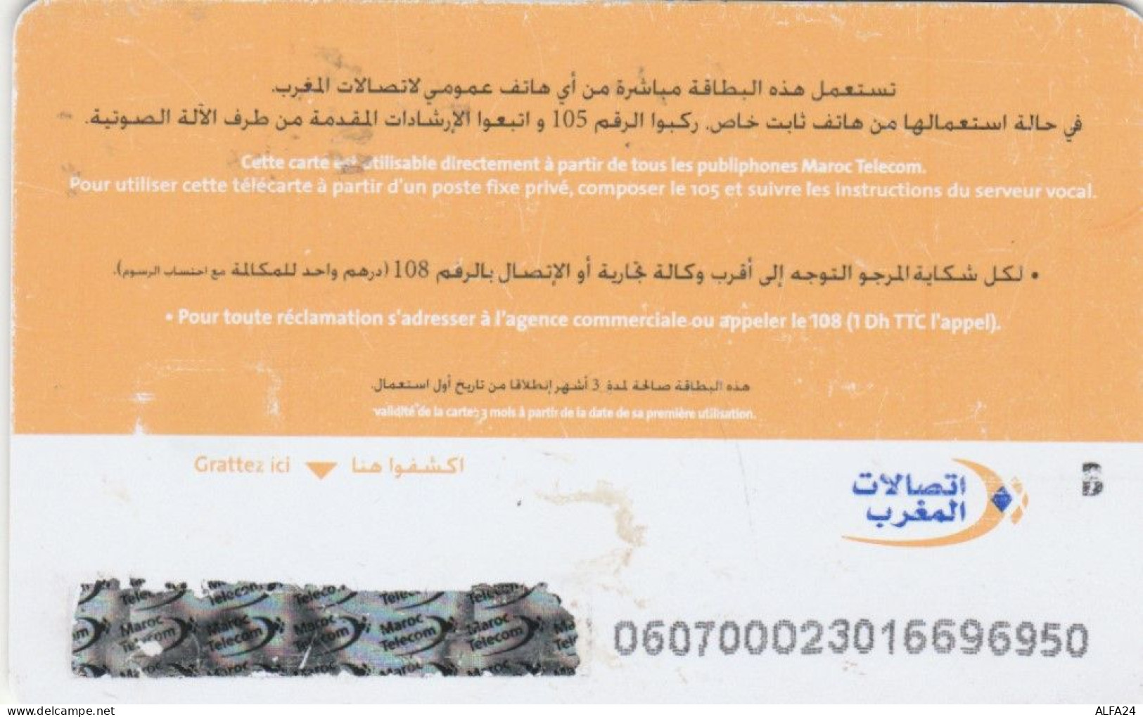 PHONE CARD MAROCCO  (E93.27.4 - Marokko