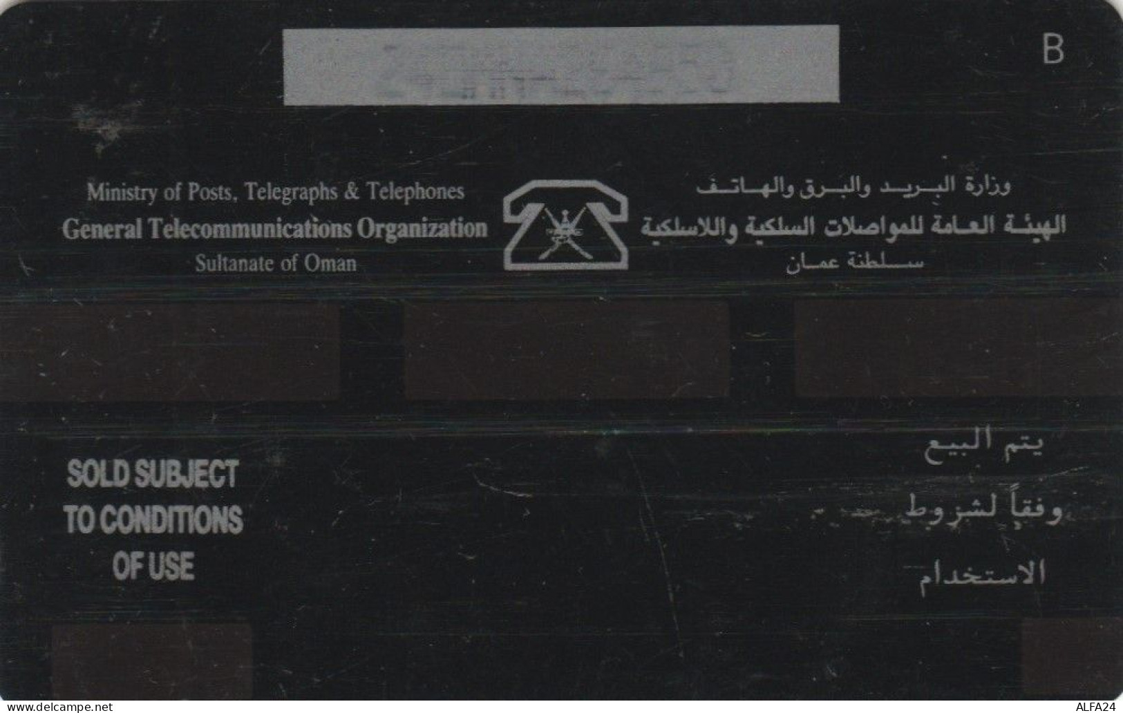 PHONE CARD OMAN  (E94.25.4 - Oman