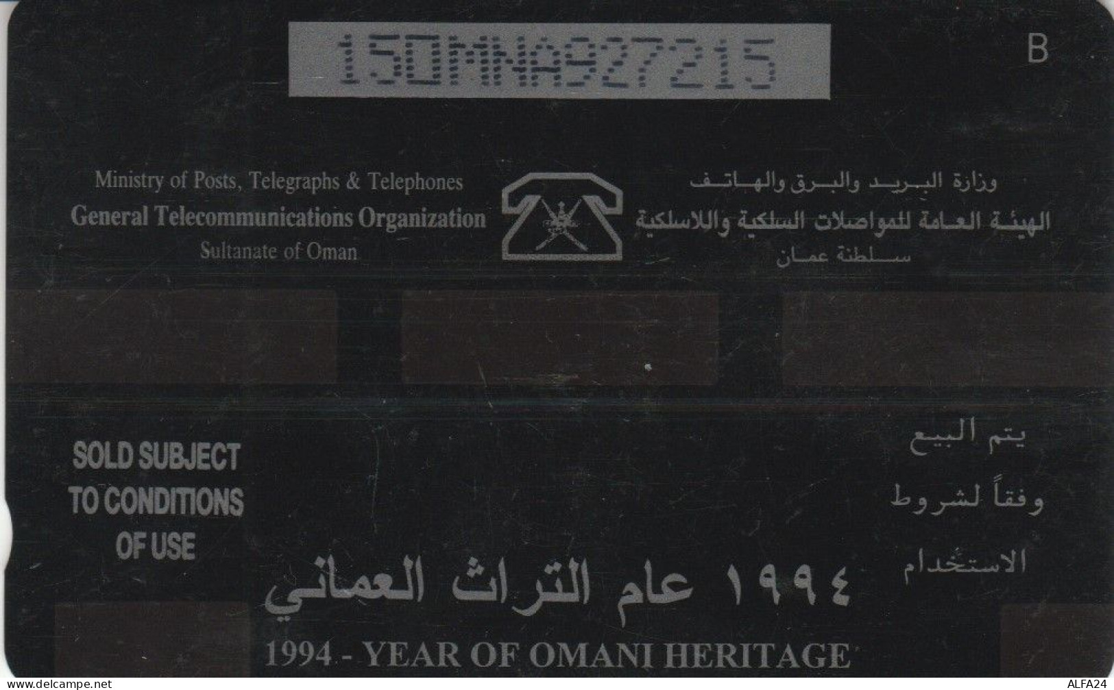 PHONE CARD OMAN  (E94.25.2 - Oman