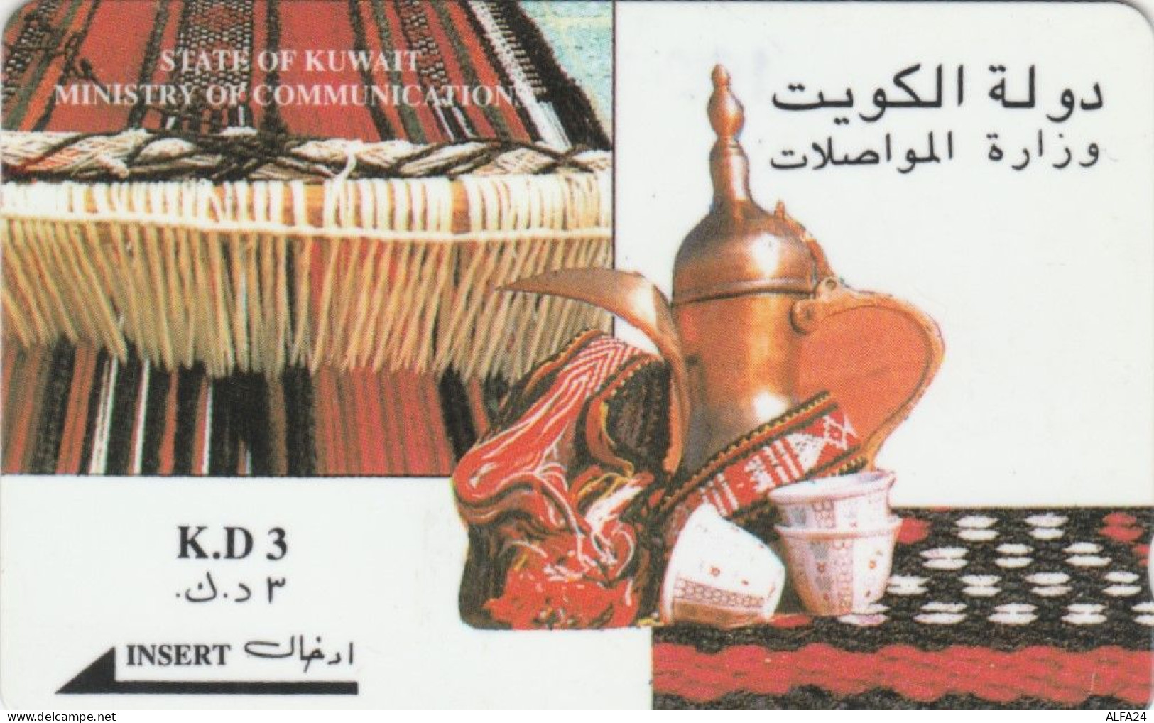 PHONE CARD KUWAIT  (E94.23.8 - Koweït