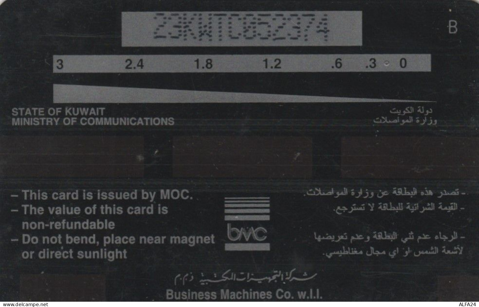 PHONE CARD KUWAIT  (E94.23.8 - Koweït