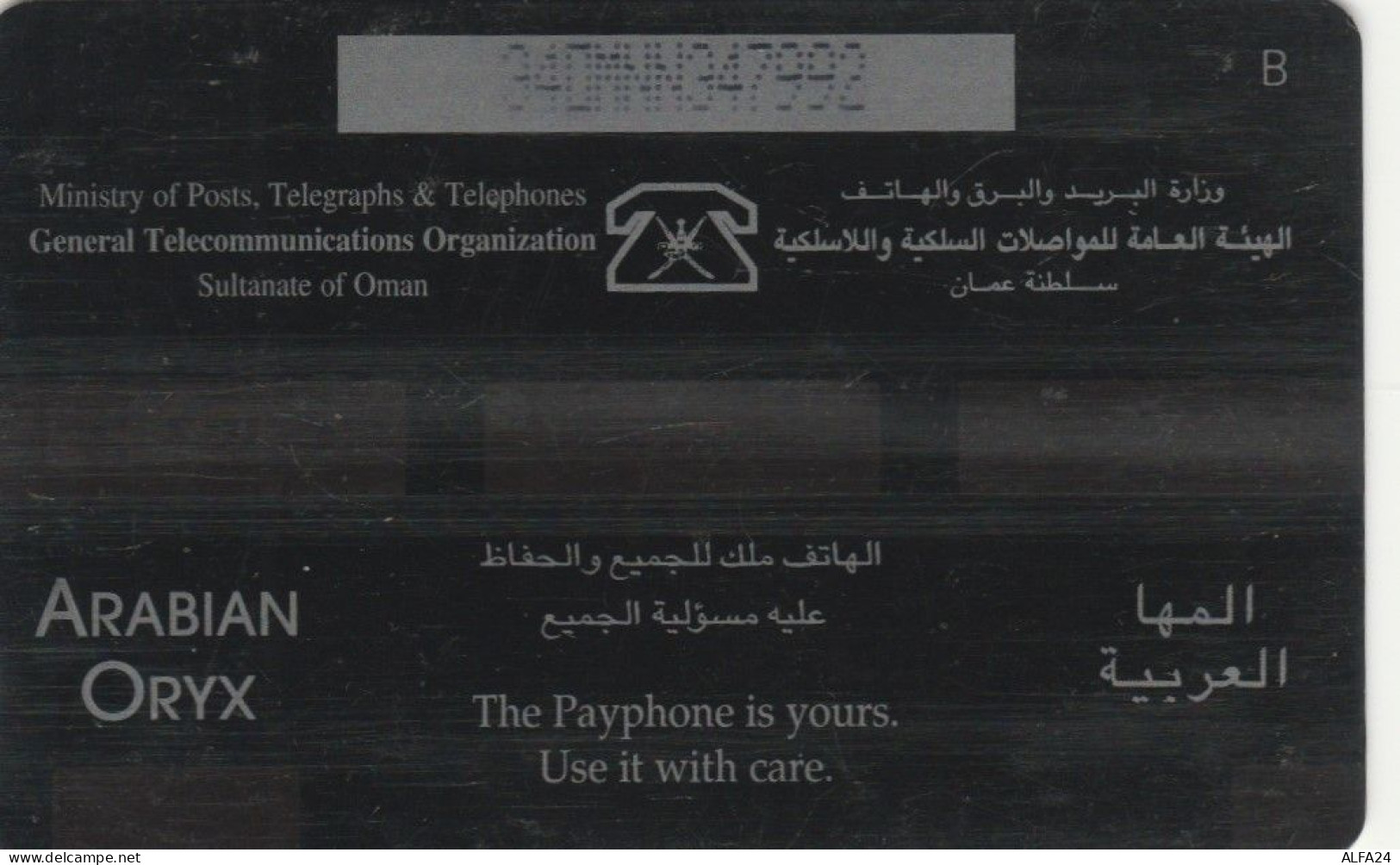 PHONE CARD OMAN  (E94.25.6 - Oman
