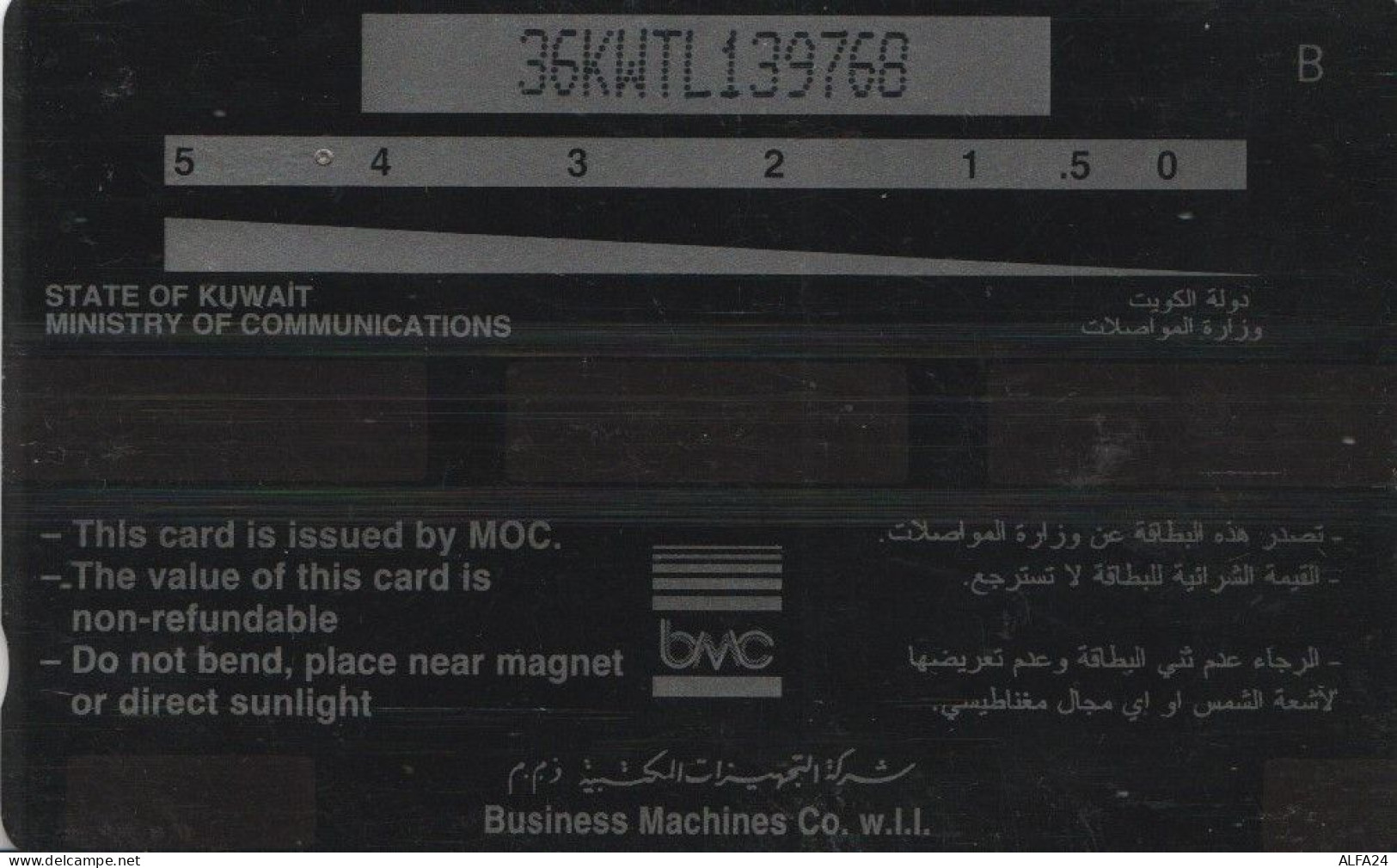 PHONE CARD KUWAIT  (E94.24.1 - Koweït