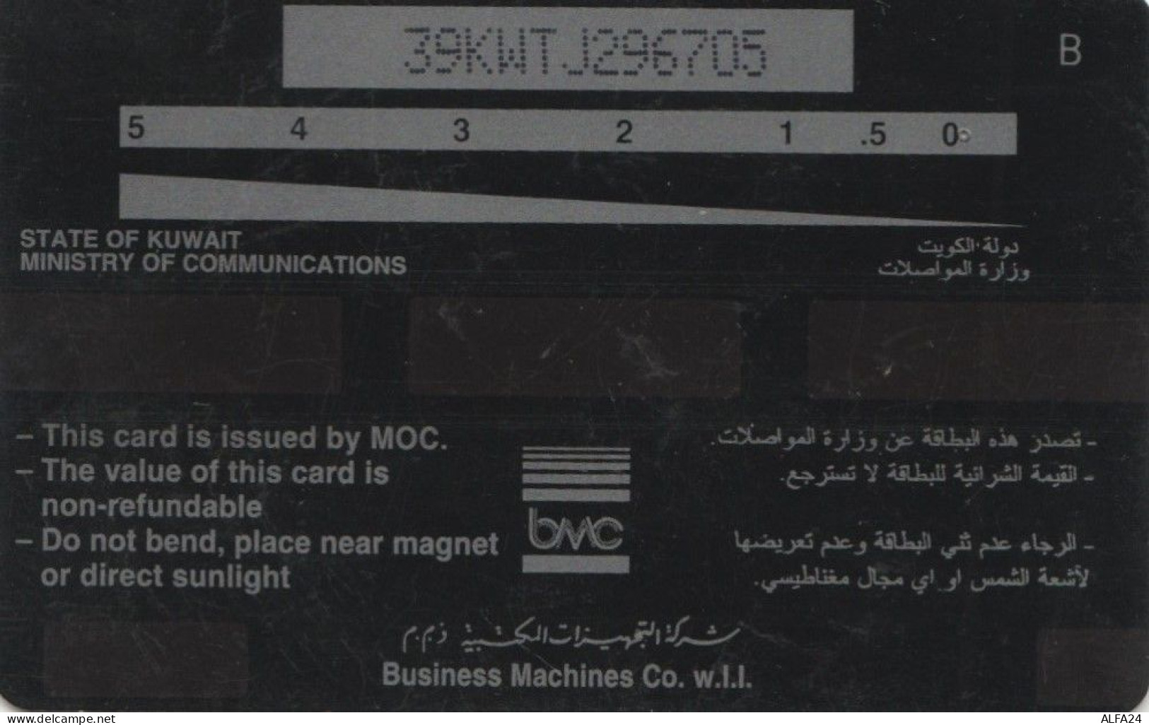 PHONE CARD KUWAIT  (E94.24.8 - Koeweit