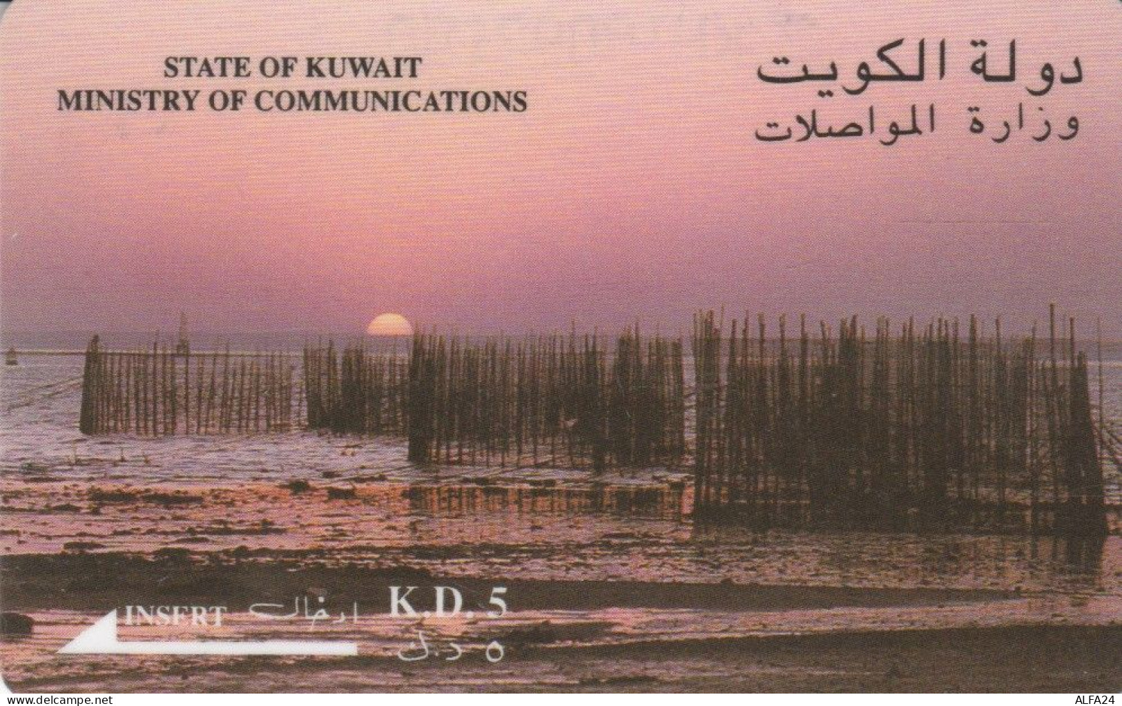 PHONE CARD KUWAIT  (E94.24.2 - Koweït