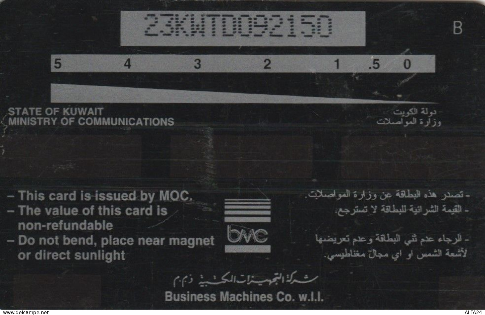 PHONE CARD KUWAIT  (E94.24.3 - Koeweit