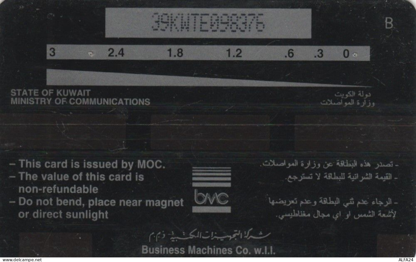 PHONE CARD KUWAIT  (E94.24.6 - Koweït