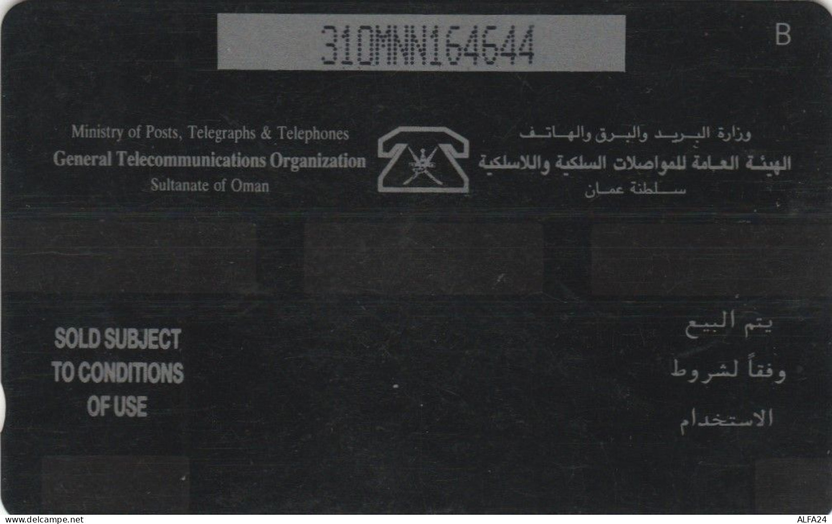 PHONE CARD OMAN  (E94.25.8 - Oman