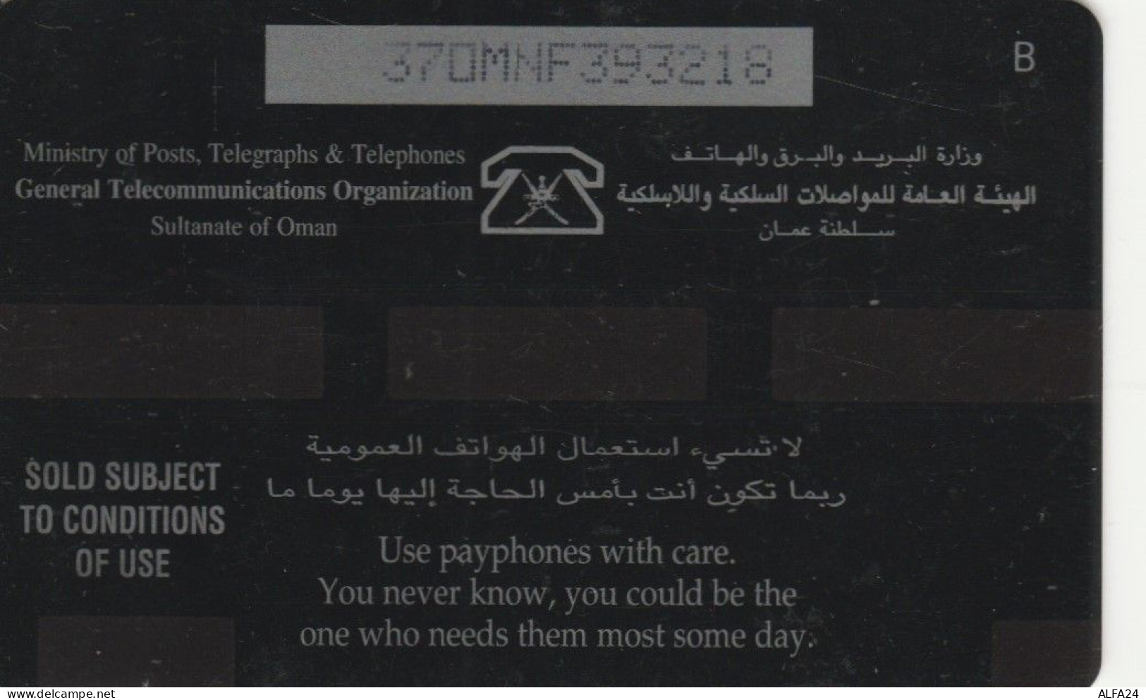 PHONE CARD OMAN  (E94.25.5 - Oman