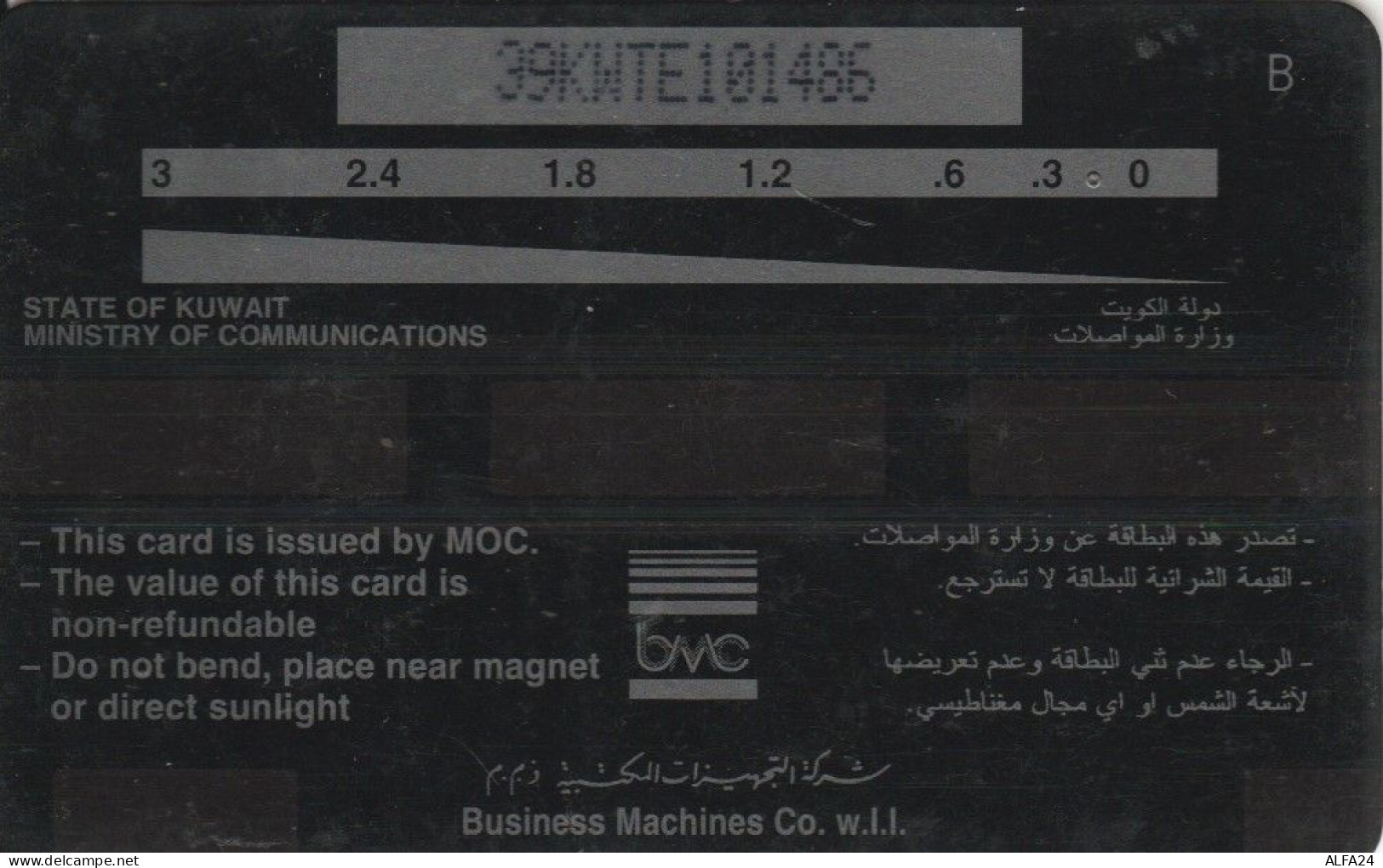 PHONE CARD KUWAIT  (E94.24.7 - Koweït