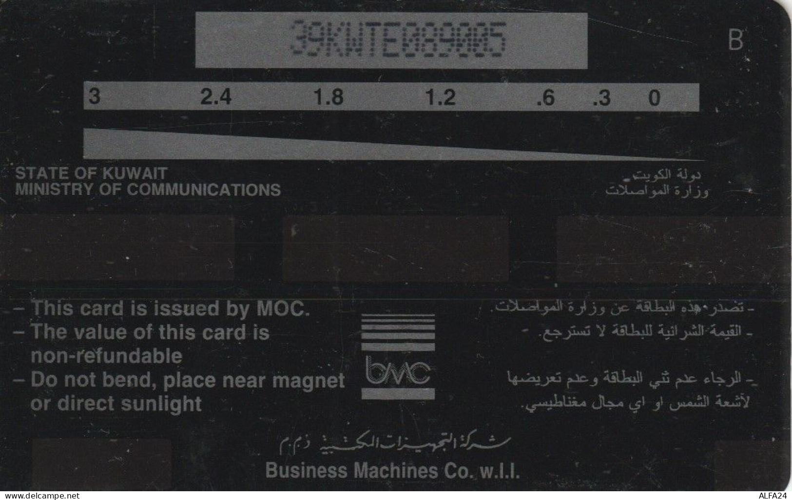 PHONE CARD KUWAIT  (E94.24.5 - Kuwait