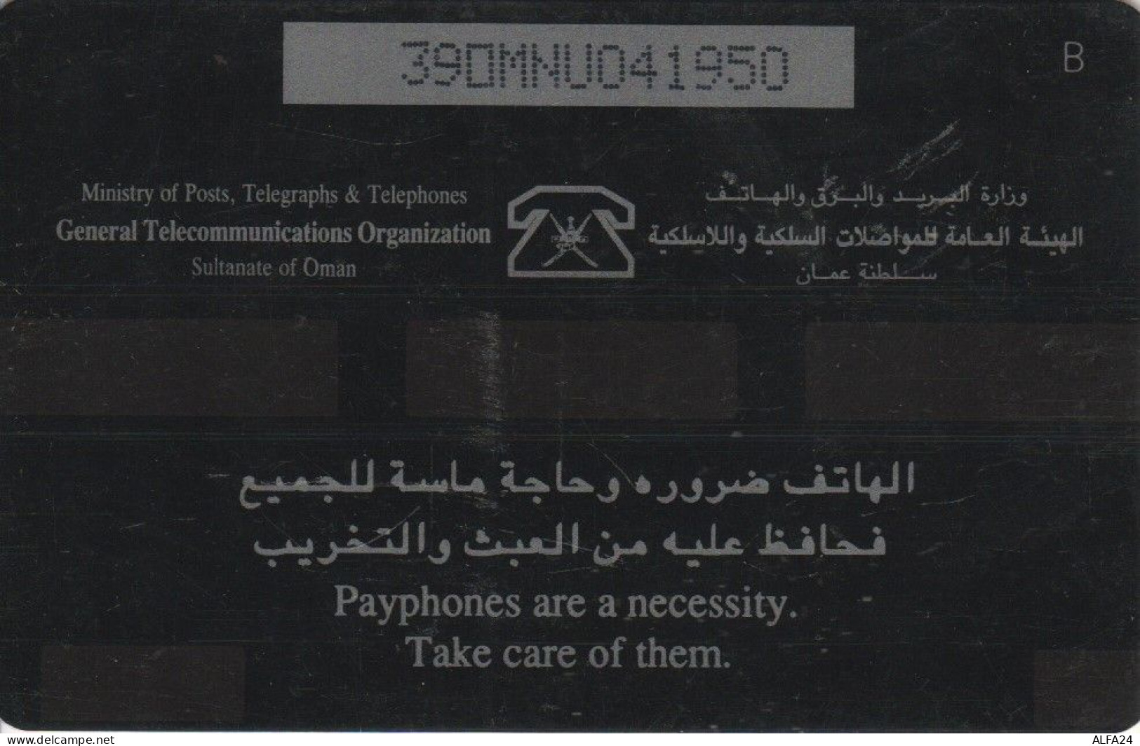 PHONE CARD OMAN  (E94.25.3 - Oman