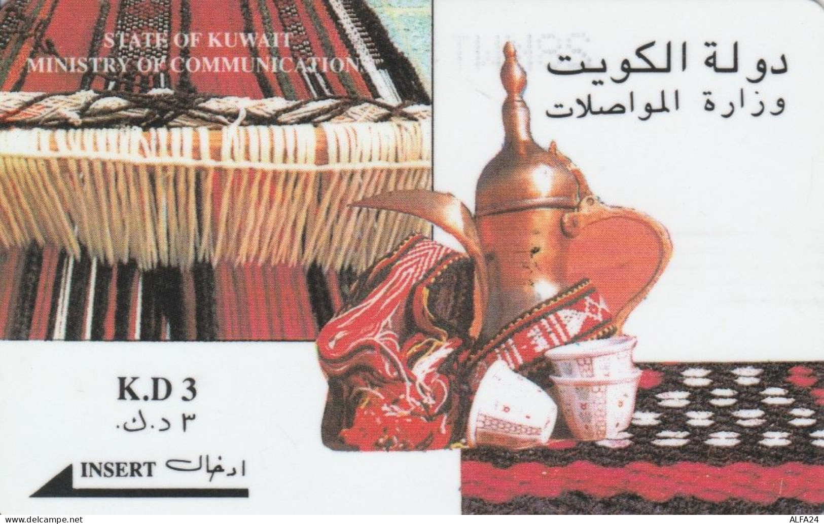 PHONE CARD KUWAIT  (E94.23.7 - Koweït