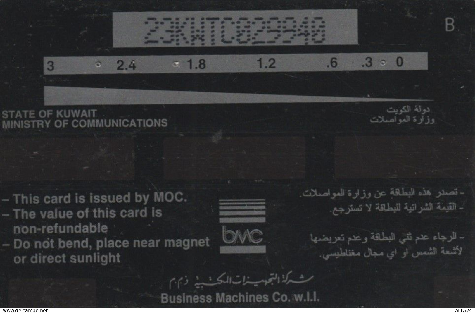 PHONE CARD KUWAIT  (E94.23.7 - Koweït