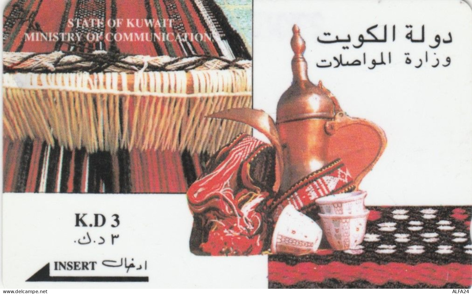 PHONE CARD KUWAIT  (E94.23.6 - Koeweit