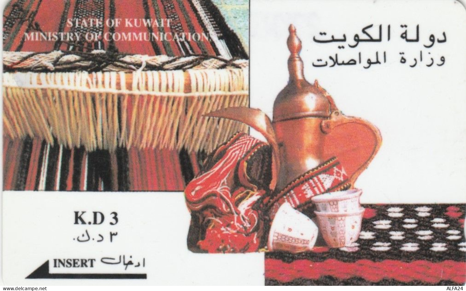 PHONE CARD KUWAIT  (E94.23.6 - Koweït