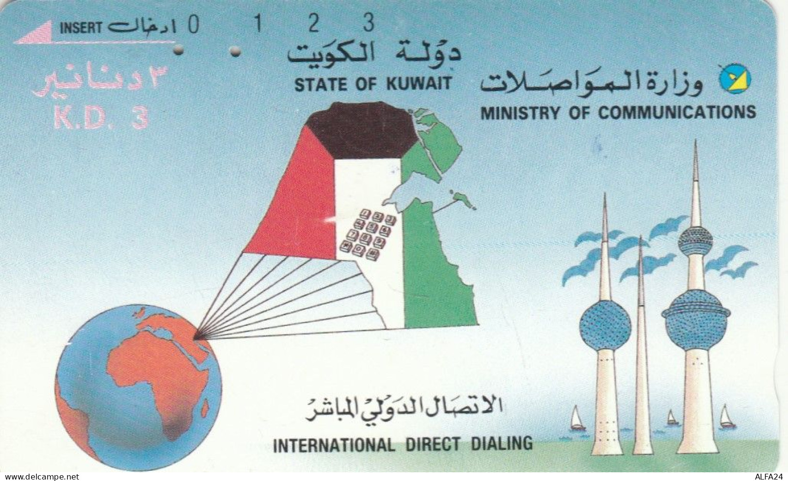 PHONE CARD KUWAIT  (E94.23.4 - Kuwait