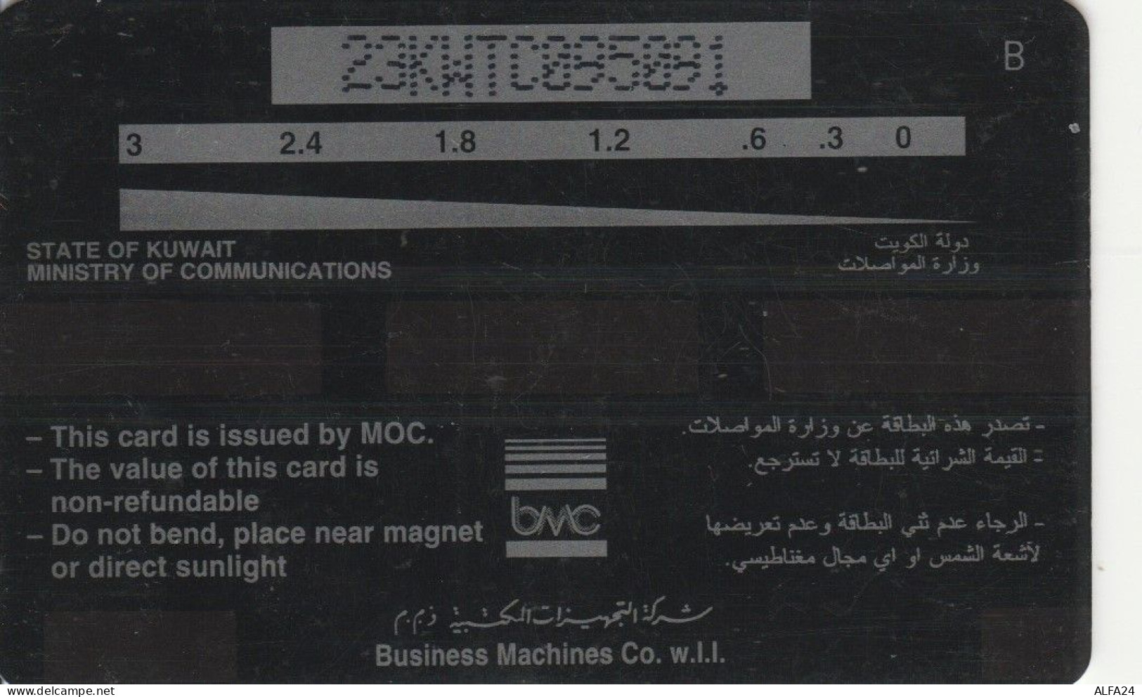 PHONE CARD KUWAIT  (E94.23.5 - Koweït