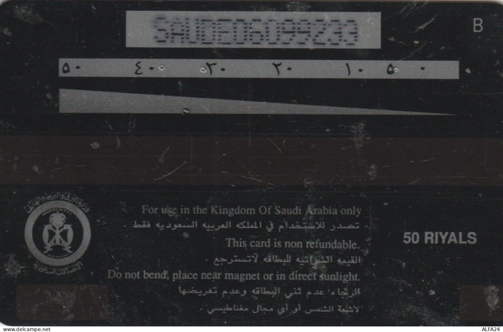 PHONE CARD ARABIA  (E94.23.3 - Saudi-Arabien