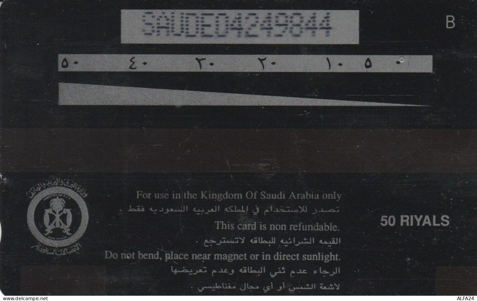 PHONE CARD ARABIA  (E94.23.2 - Arabie Saoudite