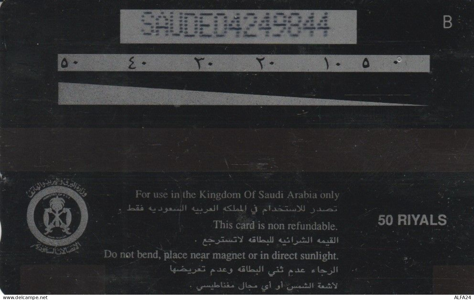 PHONE CARD ARABIA  (E94.23.2 - Arabia Saudita