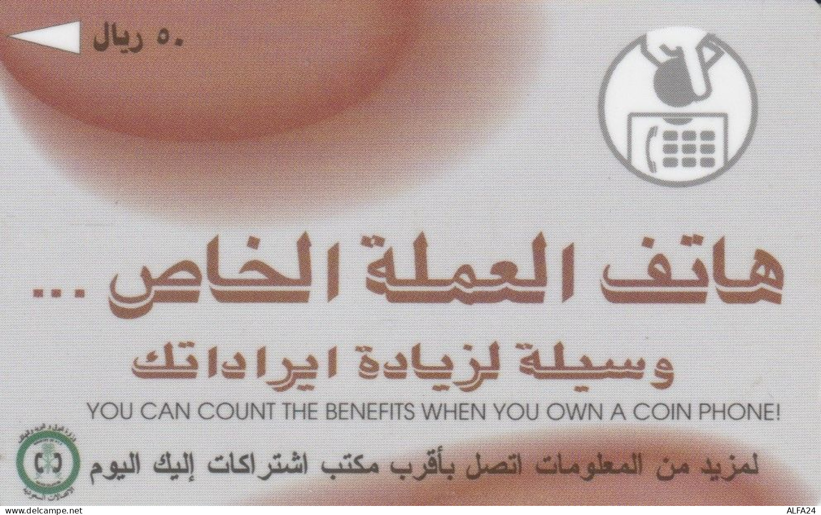 PHONE CARD ARABIA  (E94.23.1 - Saoedi-Arabië