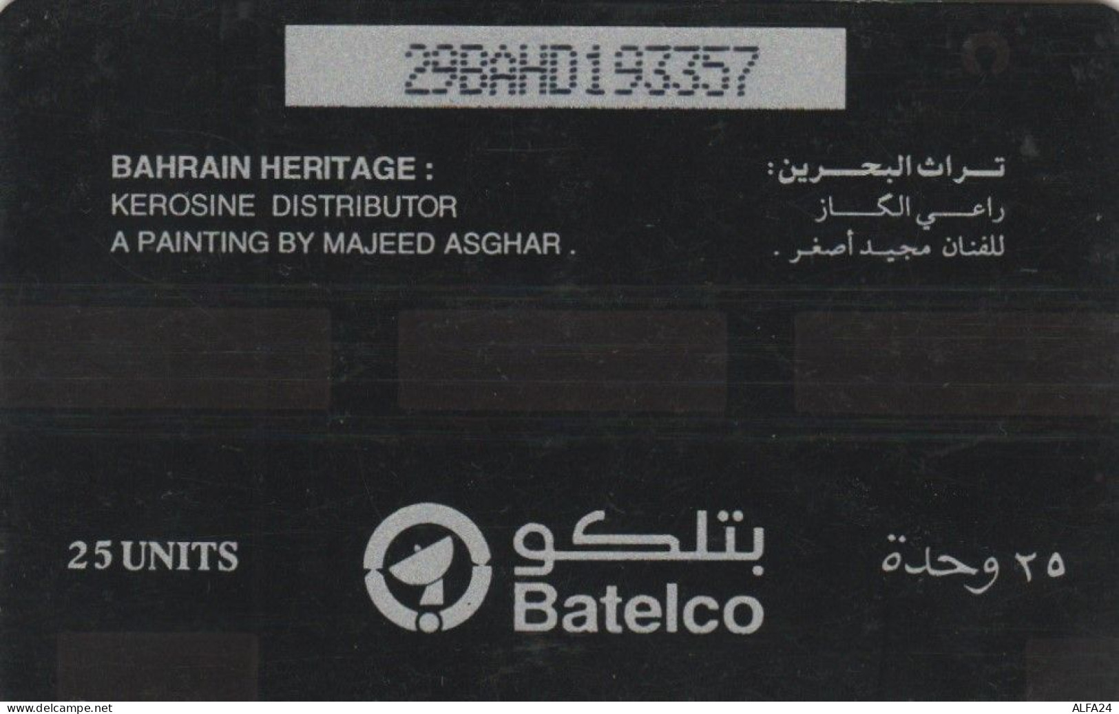 PHONE CARD BAHRAIN  (E94.21.8 - Bahrein