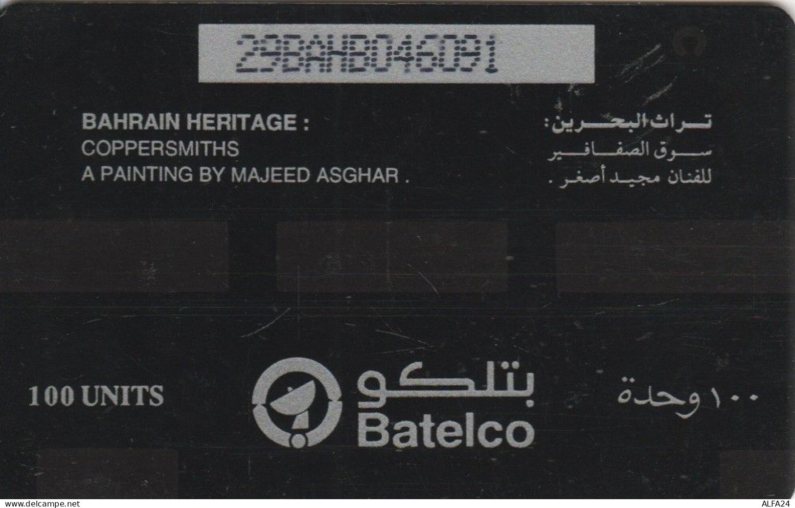 PHONE CARD BAHRAIN  (E94.22.3 - Bahreïn