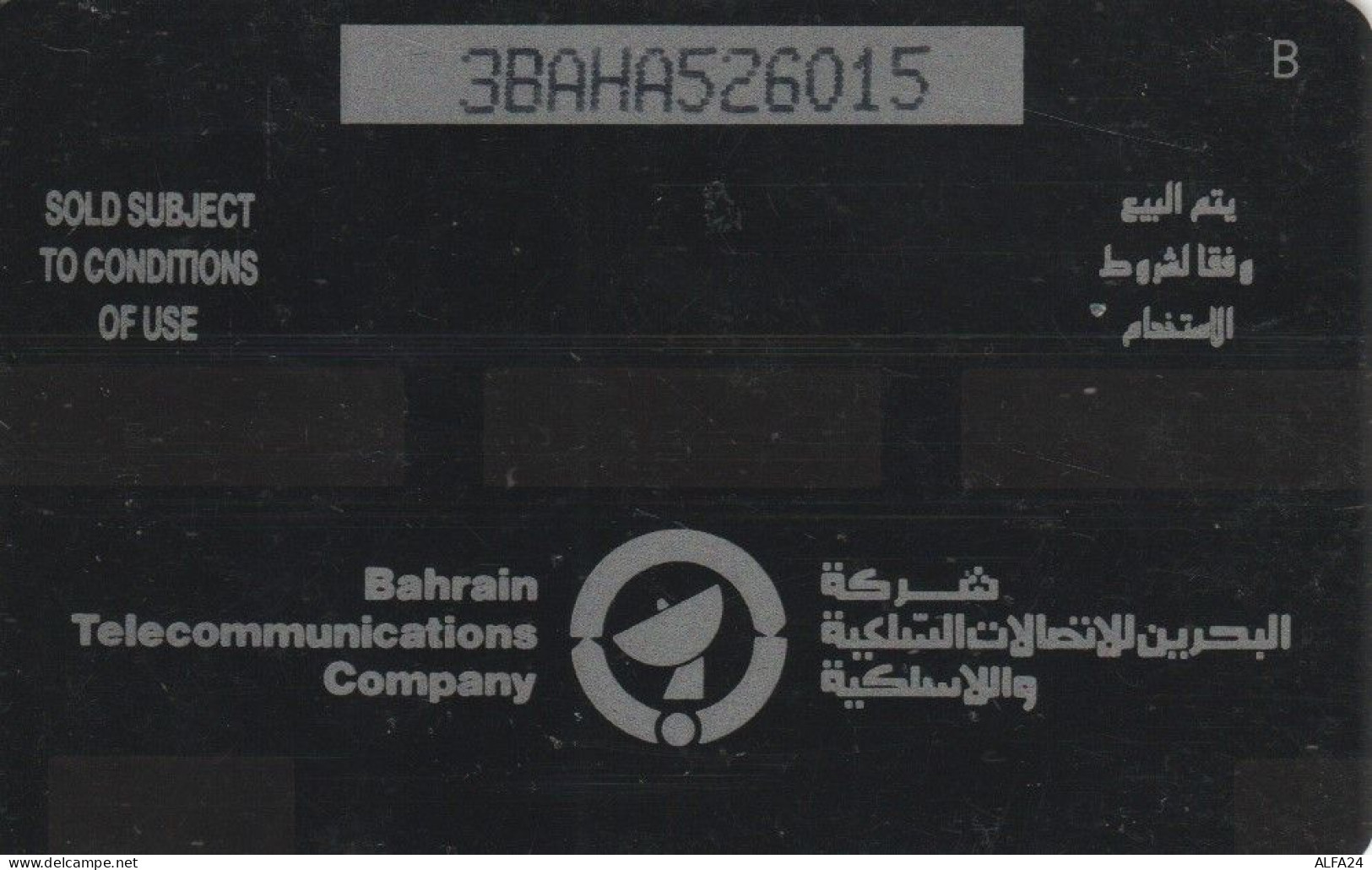 PHONE CARD BAHRAIN  (E94.22.5 - Bahreïn