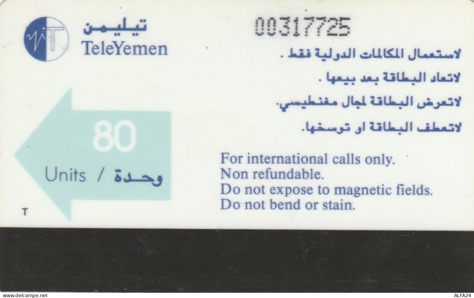 PHONE CARD YEMEN  (E94.20.4 - Jemen