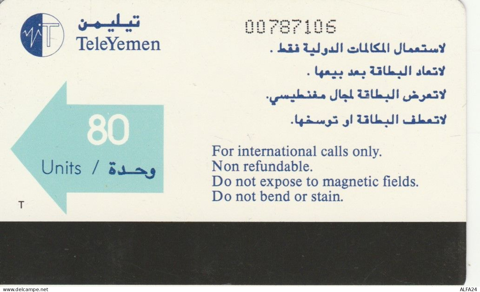 PHONE CARD YEMEN  (E94.20.5 - Jemen