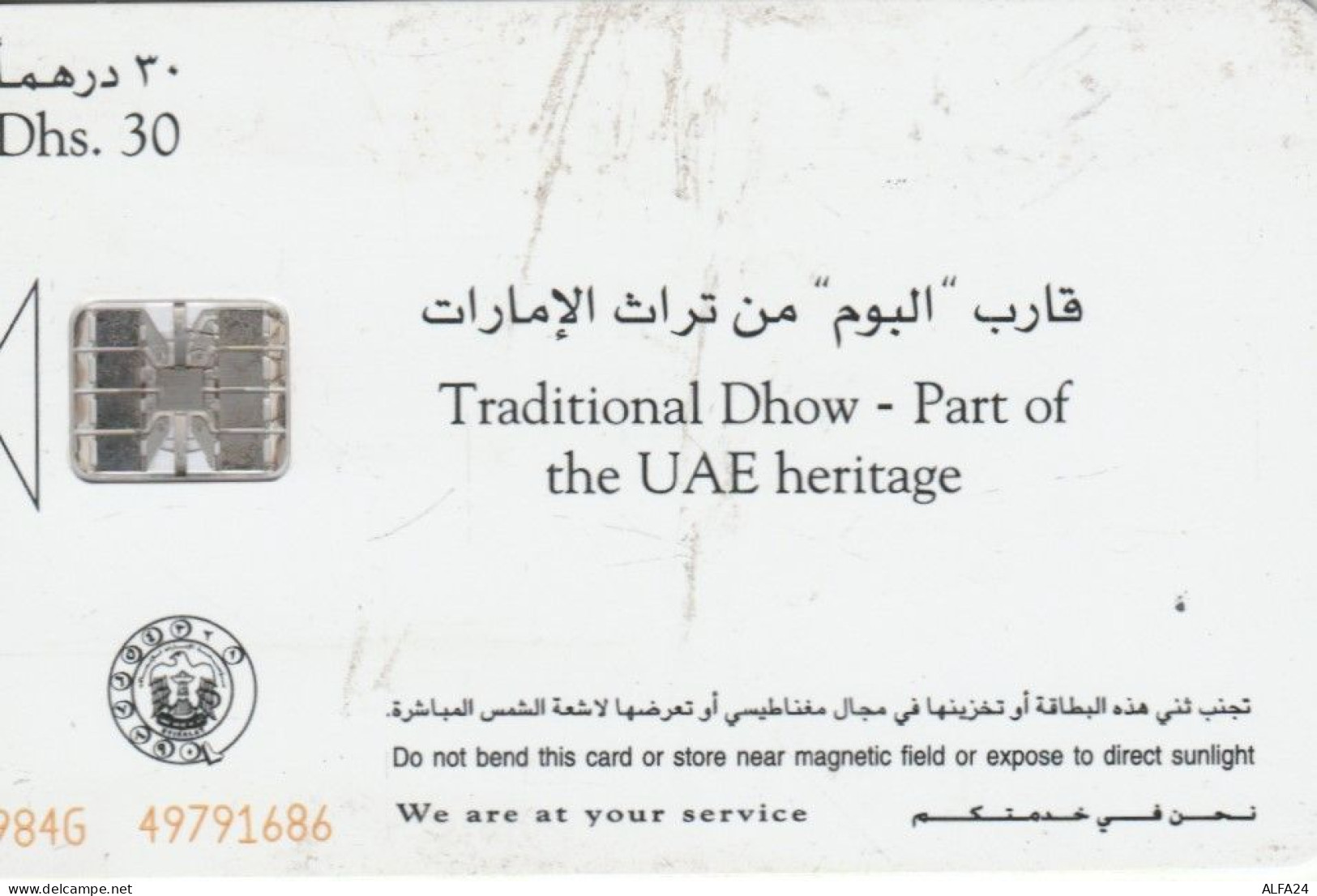 PHONE CARD EMIRATI ARABI  (E94.19.3 - Ver. Arab. Emirate
