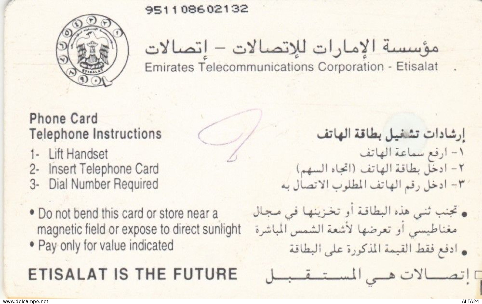PHONE CARD EMIRATI ARABI  (E94.17.8 - Emirati Arabi Uniti