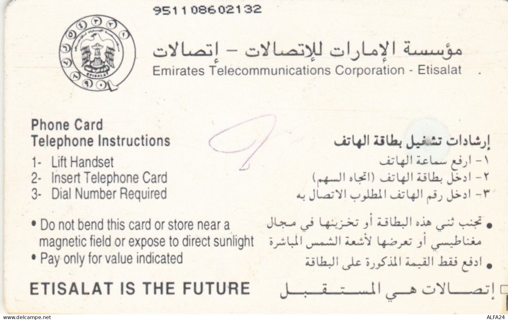 PHONE CARD EMIRATI ARABI  (E94.17.8 - Ver. Arab. Emirate