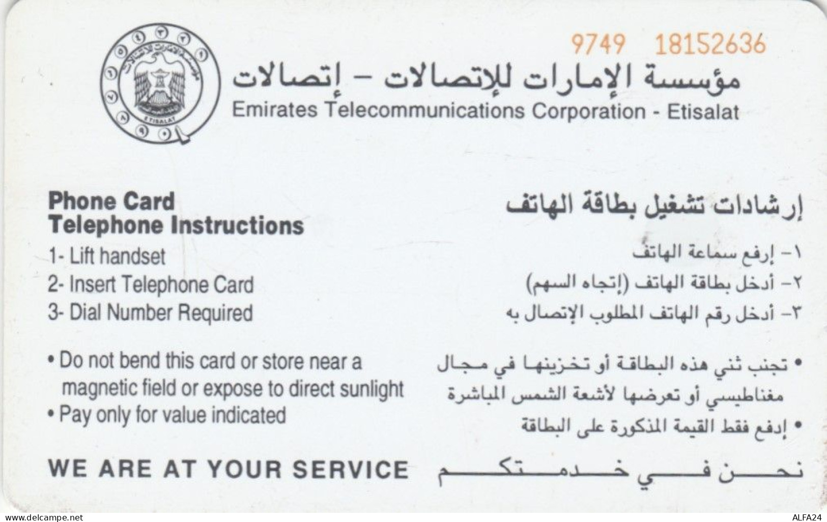 PHONE CARD EMIRATI ARABI  (E94.17.6 - Ver. Arab. Emirate