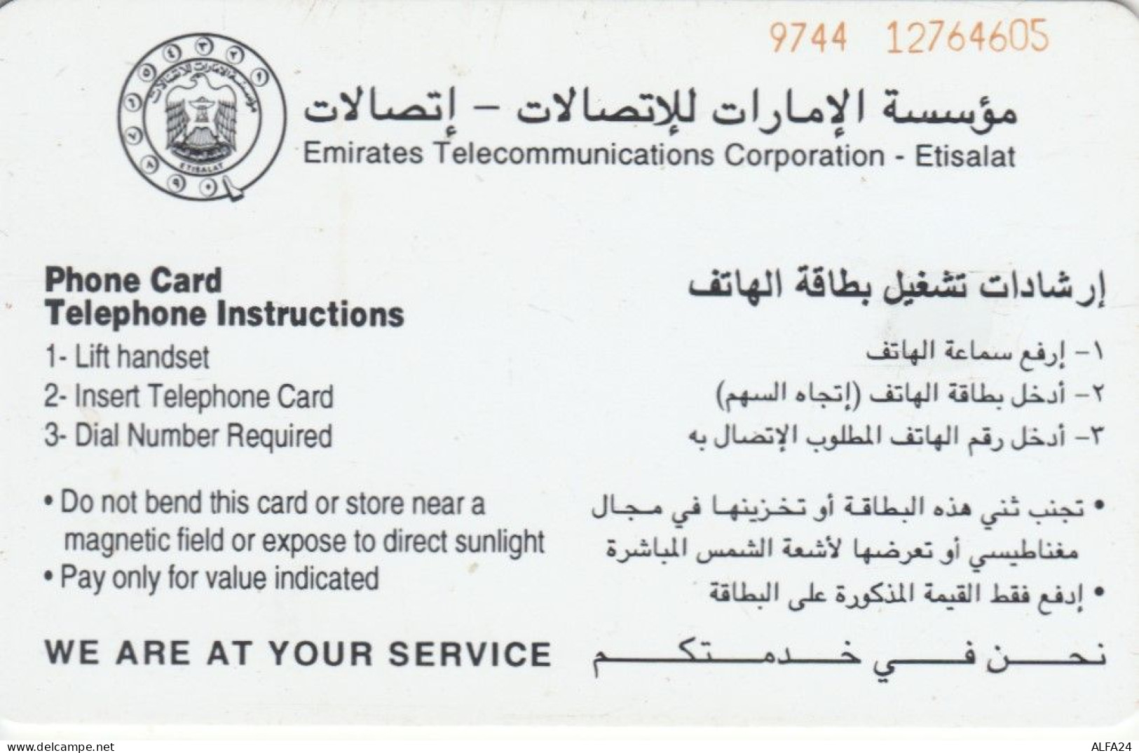 PHONE CARD EMIRATI ARABI  (E94.17.5 - Ver. Arab. Emirate
