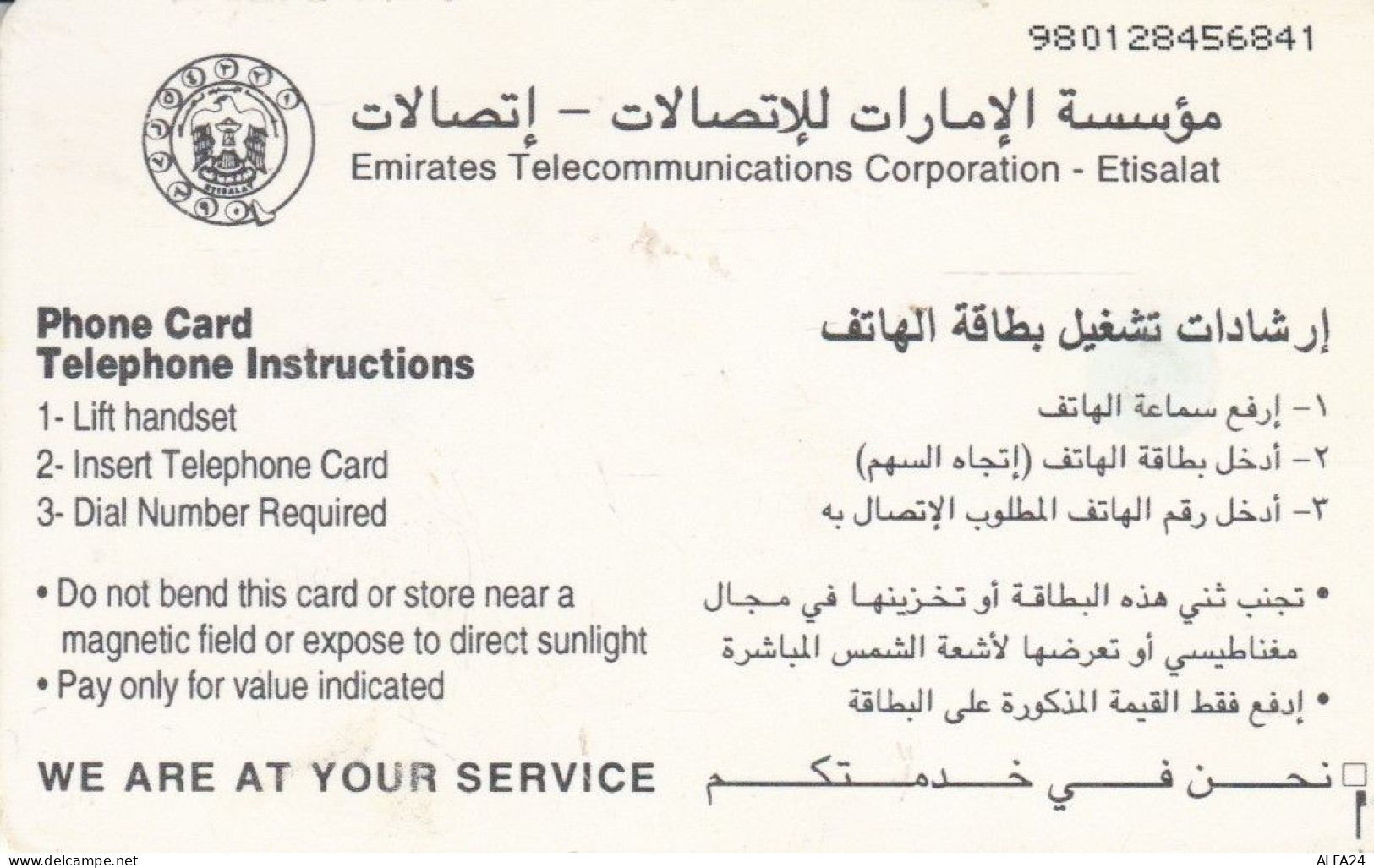 PHONE CARD EMIRATI ARABI  (E94.17.2 - Ver. Arab. Emirate