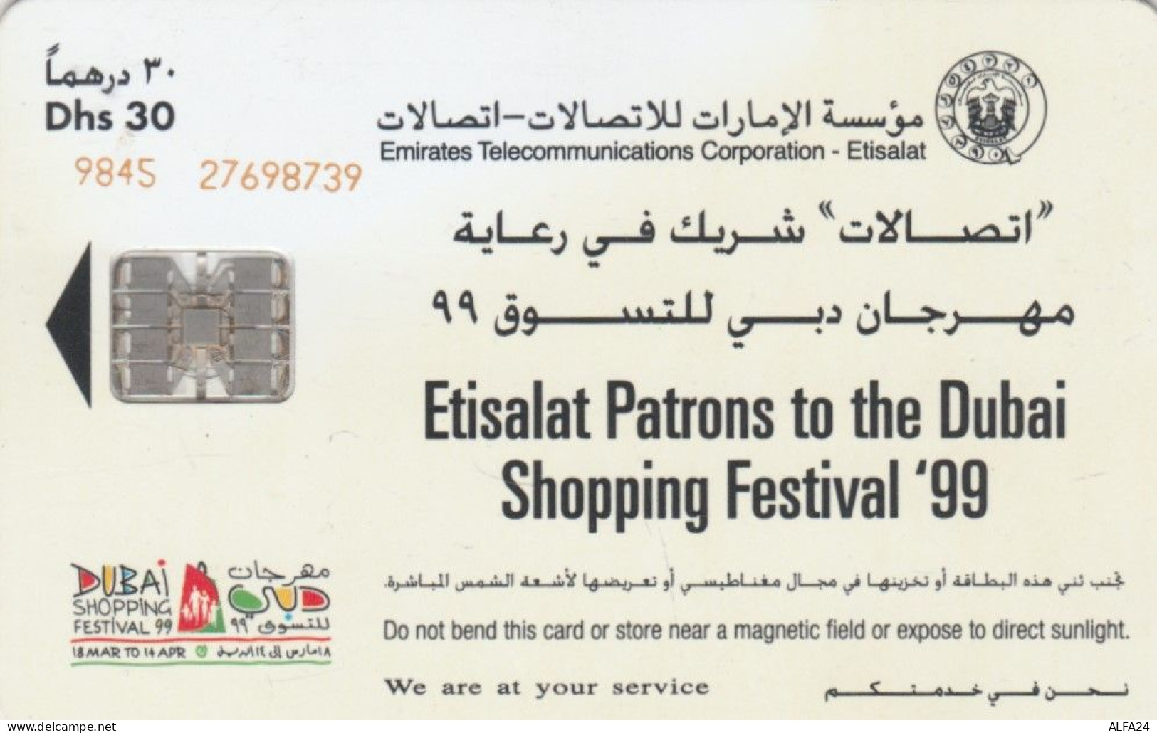 PHONE CARD EMIRATI ARABI  (E94.15.4 - Ver. Arab. Emirate