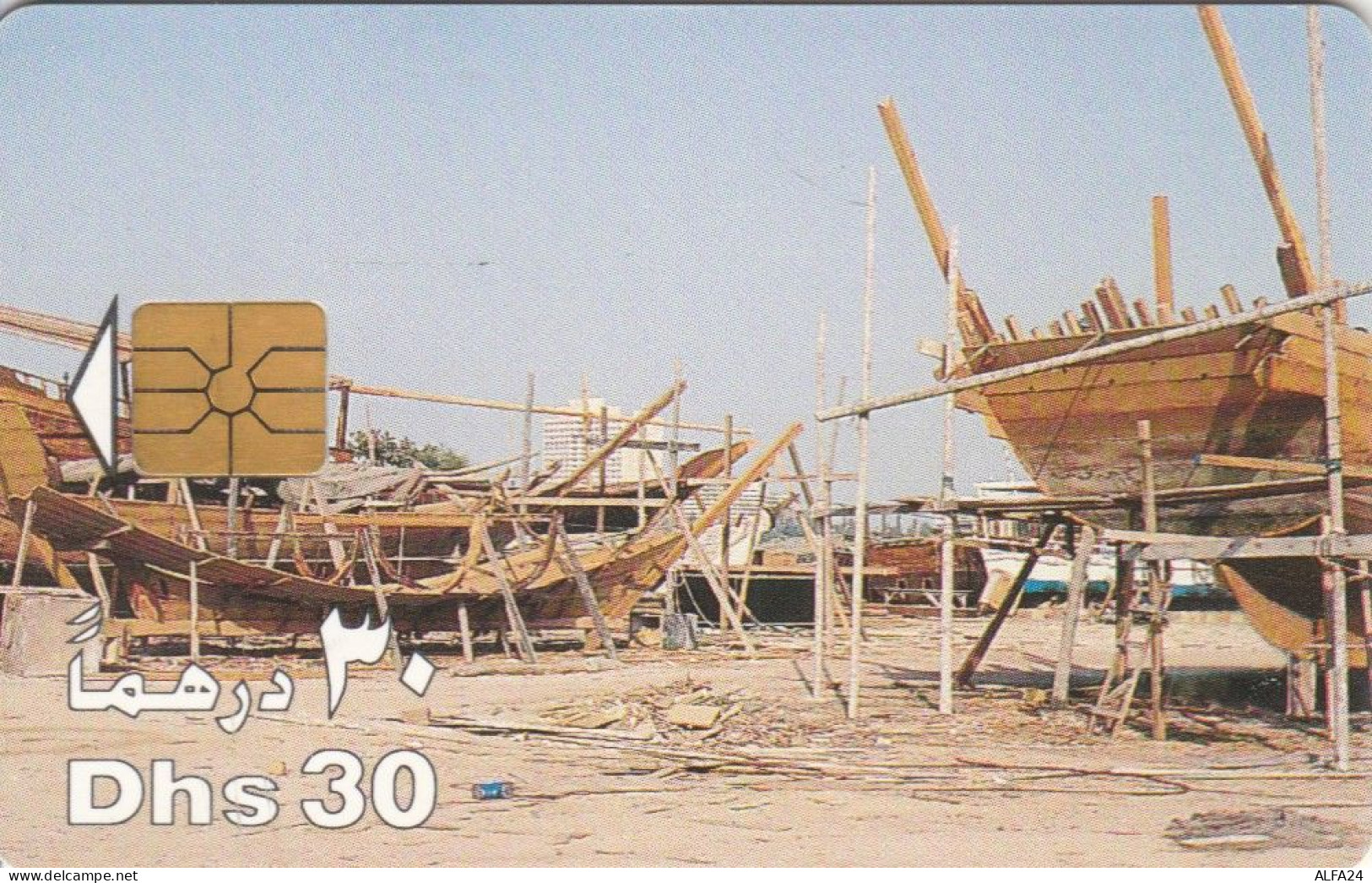 PHONE CARD EMIRATI ARABI  (E94.15.7 - Ver. Arab. Emirate