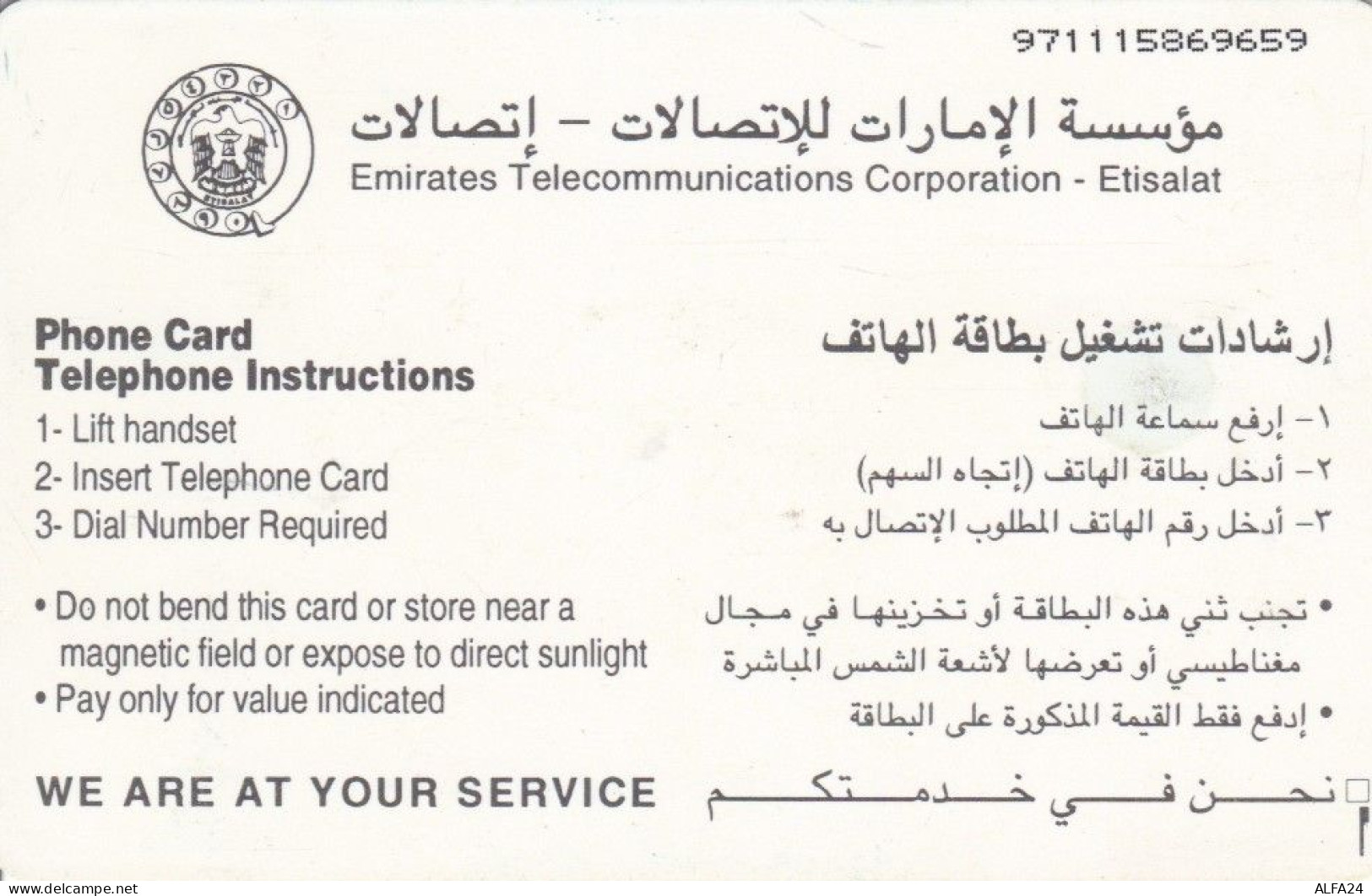 PHONE CARD EMIRATI ARABI  (E94.15.7 - Ver. Arab. Emirate