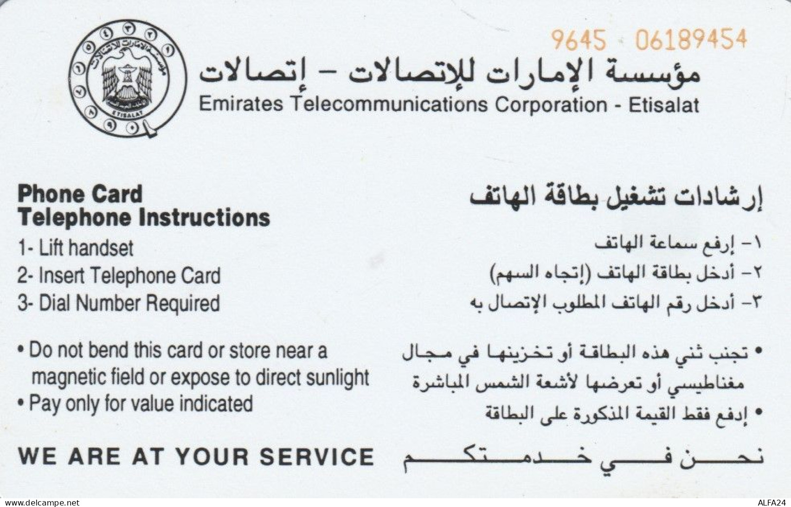 PHONE CARD EMIRATI ARABI  (E94.16.7 - Ver. Arab. Emirate