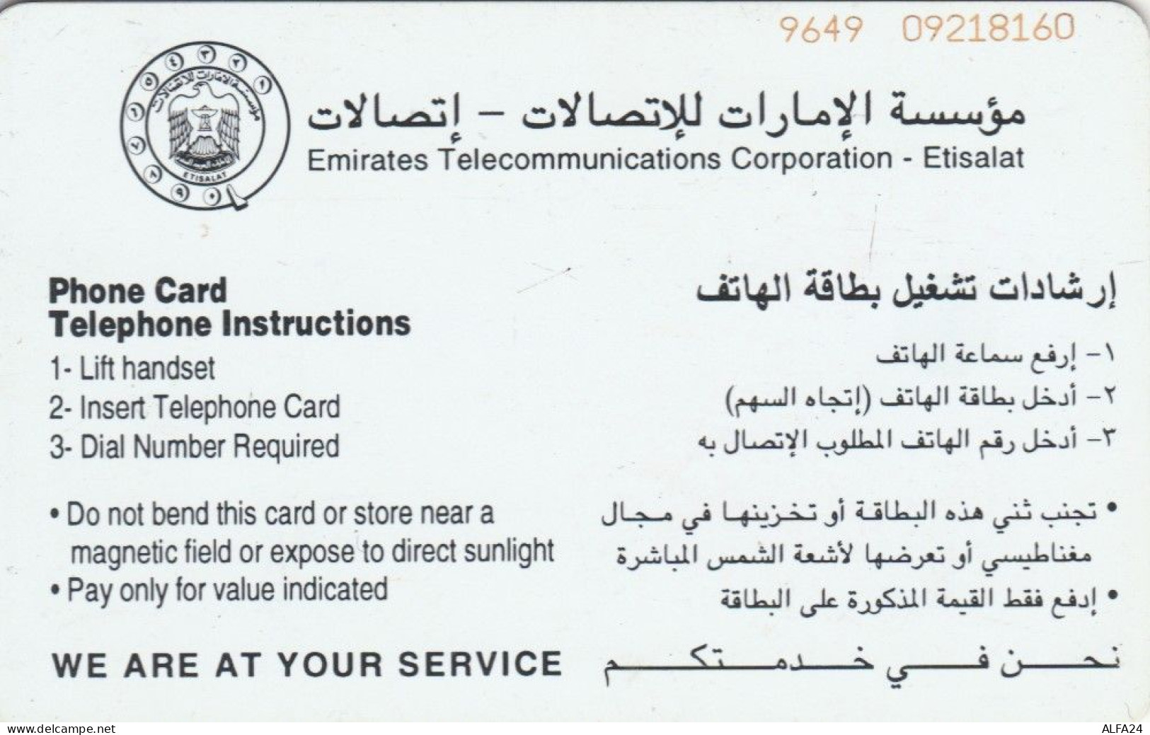 PHONE CARD EMIRATI ARABI  (E94.16.5 - Ver. Arab. Emirate