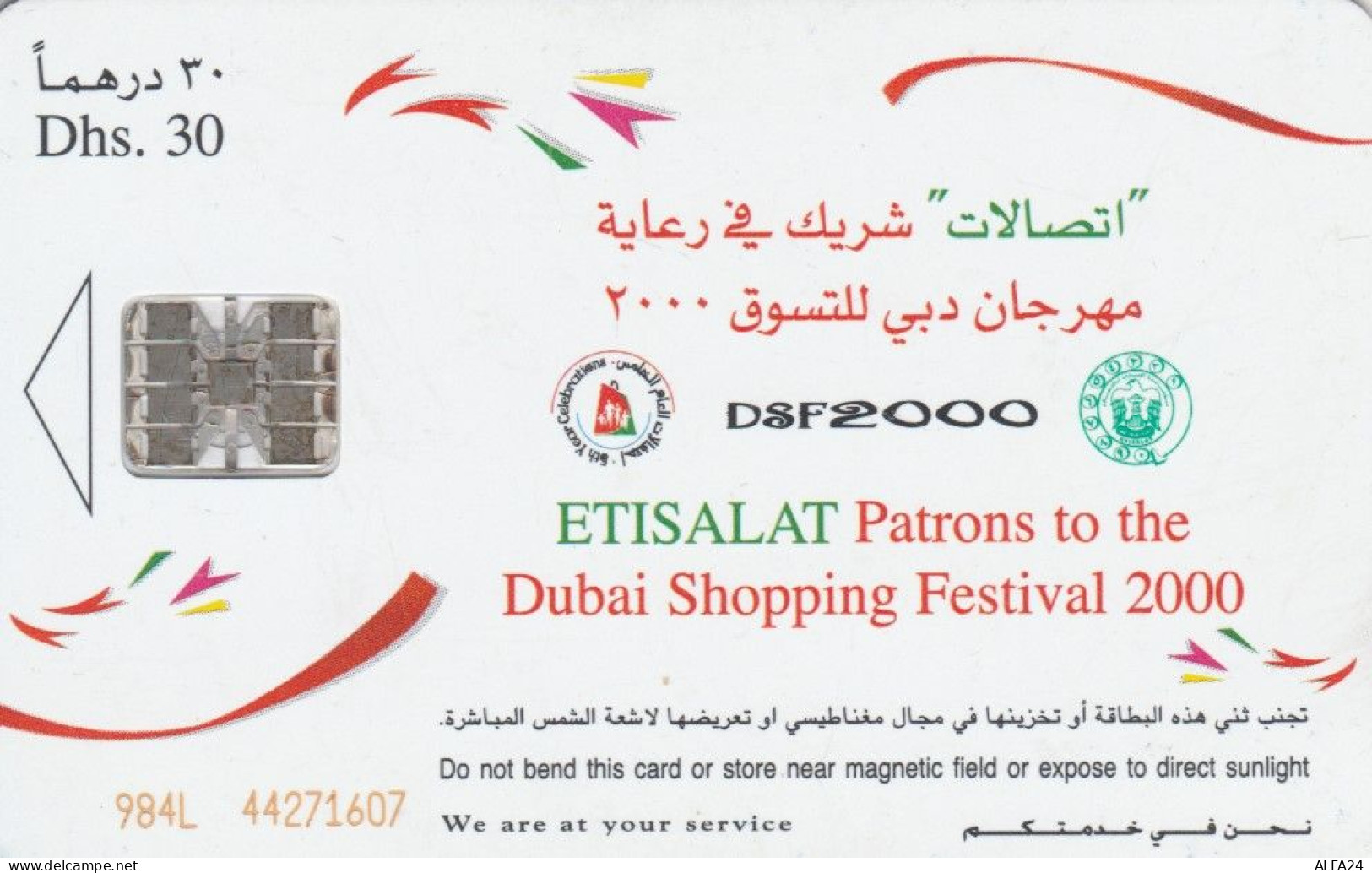 PHONE CARD EMIRATI ARABI  (E94.15.5 - Emirats Arabes Unis